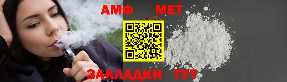 АМФ 98% Зеленодольск