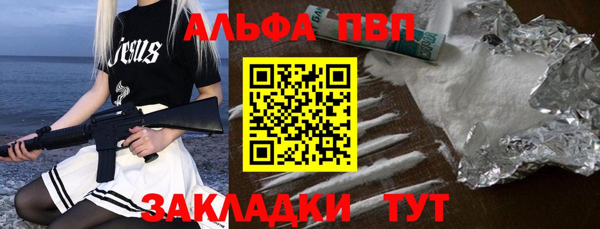купить  сайты  Alpha-PVP  Alpha PVP мука  Альфа ПВП Соль  Вход с VPN  APVP СК КРИС  Зеленодольск 