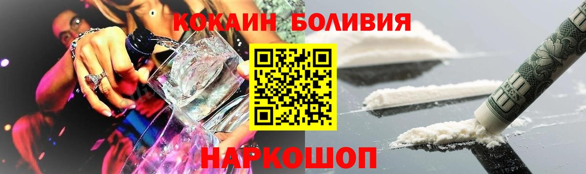 Кокаин FishScale Зеленодольск