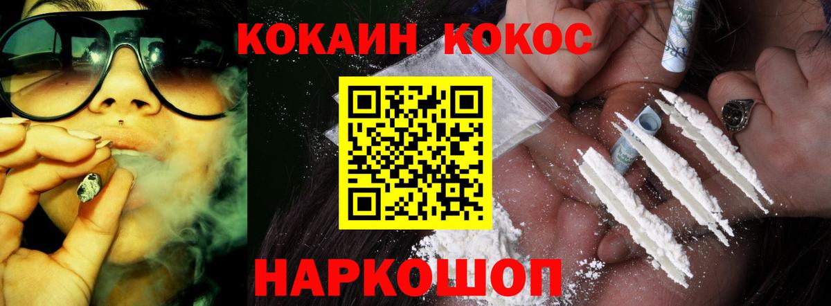 Cocaine VHQ  Cocaine  Зеленодольск  Вход с VPN  КОКАИН VHQ 