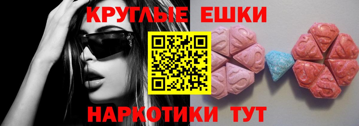 Ecstasy  Вход с VPN  Зеленодольск  ЭКСТАЗИ 99%  ЭКСТАЗИ диски 