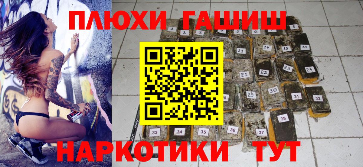 ГАШИШ Изолятор  ГАШ  Зеленодольск  Вход с VPN  Гашиш hashish 