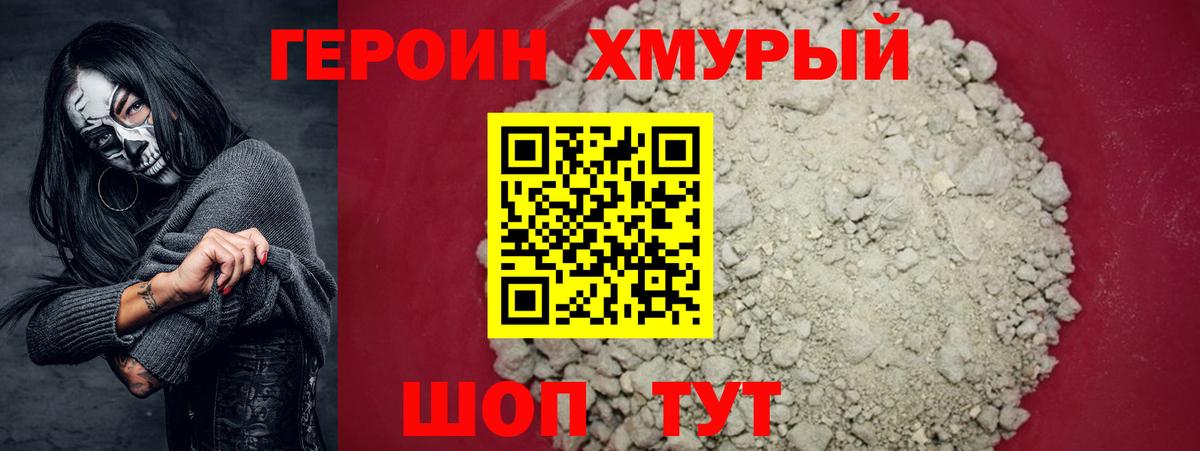 ГЕРОИН VHQ  Вход с VPN  Зеленодольск 