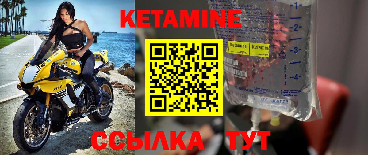 КЕТАМИН ketamine  КЕТАМИН ketamine  Зеленодольск  Вход с VPN 
