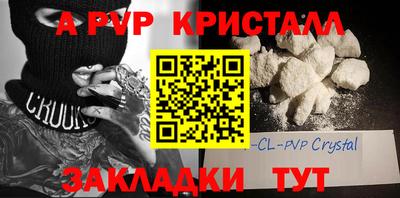 apvp Ливны