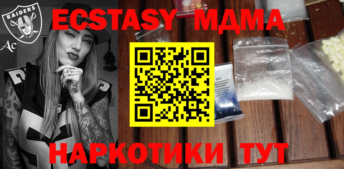 MDMA Molly  MDMA  Вход с VPN  Зеленодольск  MDMA Molly 