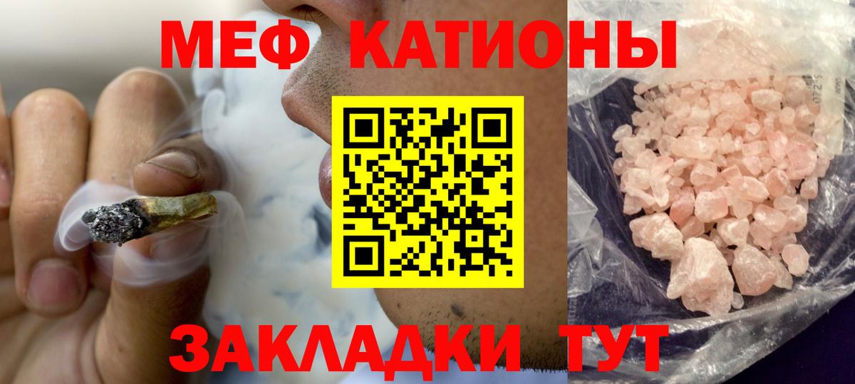 Меф мяу мяу  Зеленодольск