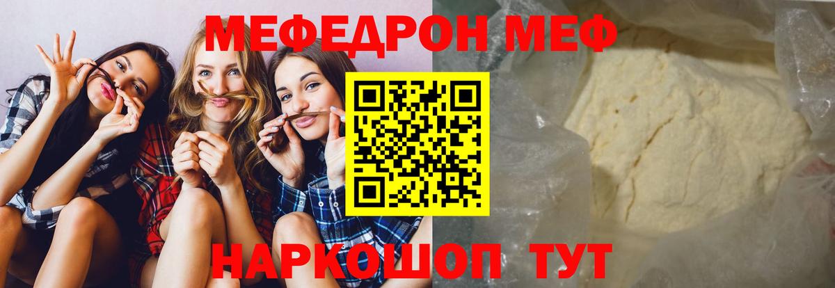 Зеленодольск  МЕФ мяу мяу  Мефедрон  продажа наркотиков  Меф mephedrone  Вход с VPN 