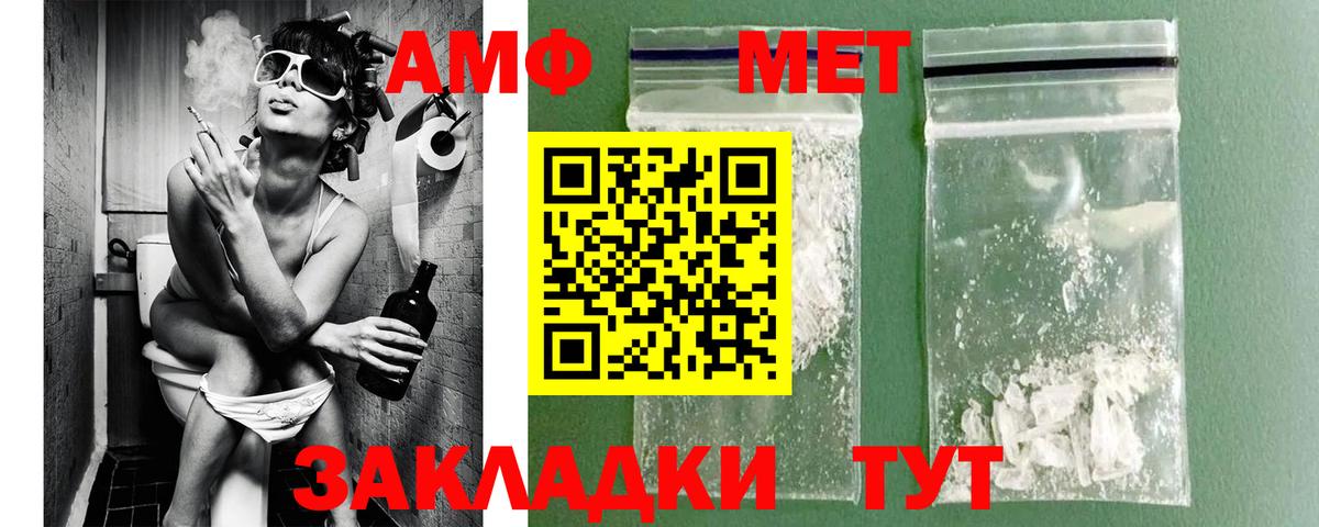 Зеленодольск  Первитин  Вход с VPN  МЕТАМФЕТАМИН витя 