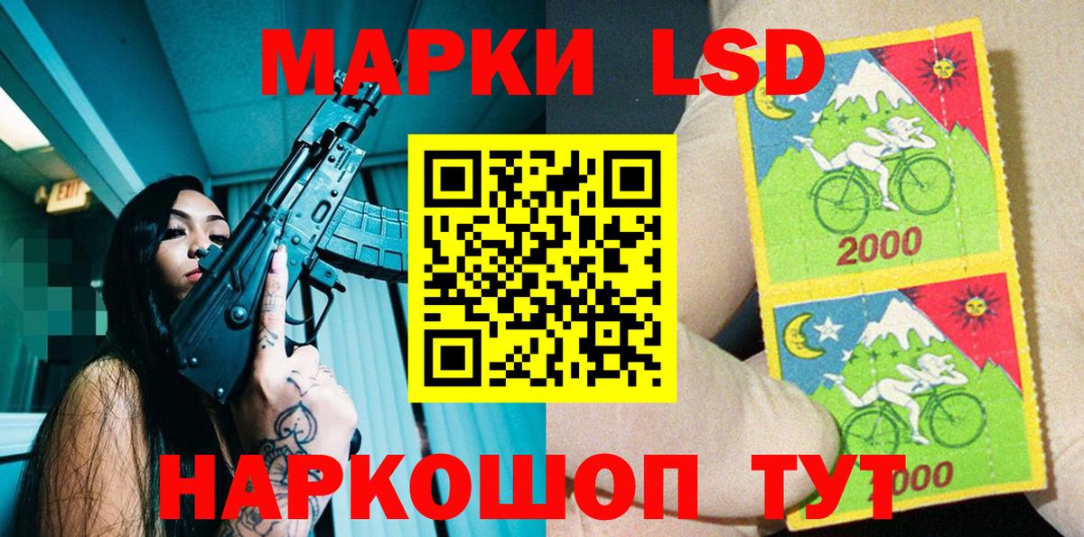 Зеленодольск  Марки N-bome 1500мкг  Марки 25I-NBOMe  Марки N-bome 1500мкг  Вход с VPN 