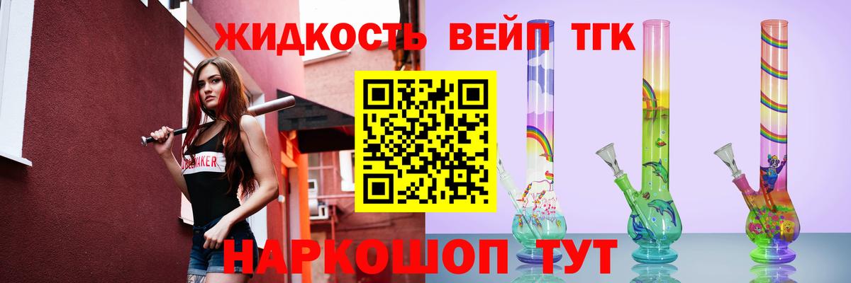 Дистиллят ТГК THC oil  ТГК концентрат  где найти   Зеленодольск  Вход с VPN 
